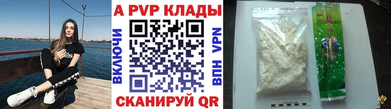 Alpha PVP Соль  Купить  Ковылкино 