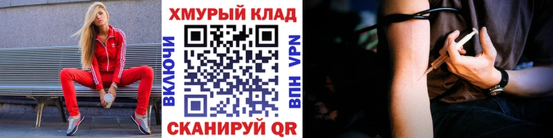 Купить  Ковылкино  ГЕРОИН хмурый 
