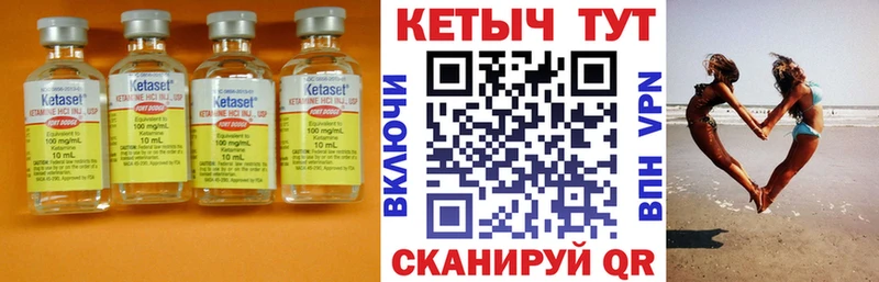 Купить где  Ковылкино  Кетамин VHQ 