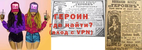 героин Заволжск