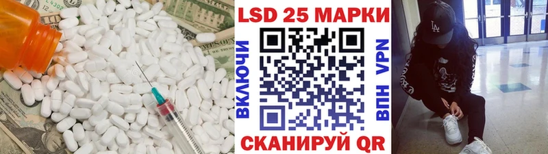 LSD-25 экстази кислота  Купить закладки  Ковылкино 