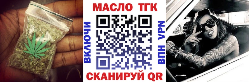 Купить где  Ковылкино  ТГК вейп 